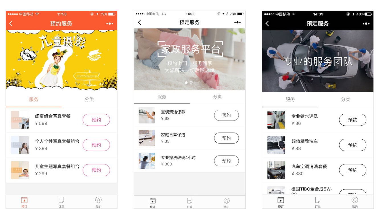 上线了服务预约小程序 上线了服务预约小程序